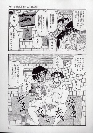 [Point Takashi (Milk Koubou)] Kizu Darake no Milky Angel - Page 49
