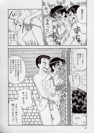[Point Takashi (Milk Koubou)] Kizu Darake no Milky Angel - Page 50
