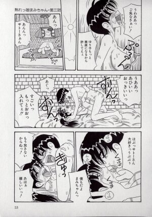 [Point Takashi (Milk Koubou)] Kizu Darake no Milky Angel - Page 51