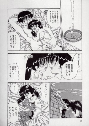 [Point Takashi (Milk Koubou)] Kizu Darake no Milky Angel - Page 52