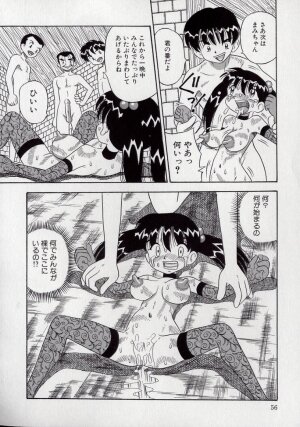 [Point Takashi (Milk Koubou)] Kizu Darake no Milky Angel - Page 54