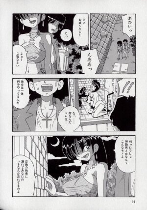 [Point Takashi (Milk Koubou)] Kizu Darake no Milky Angel - Page 62