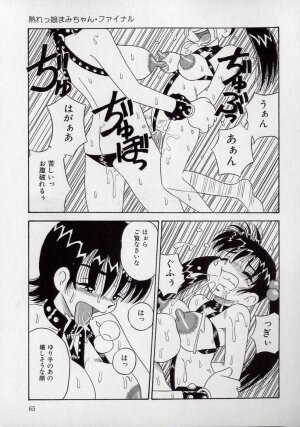 [Point Takashi (Milk Koubou)] Kizu Darake no Milky Angel - Page 63