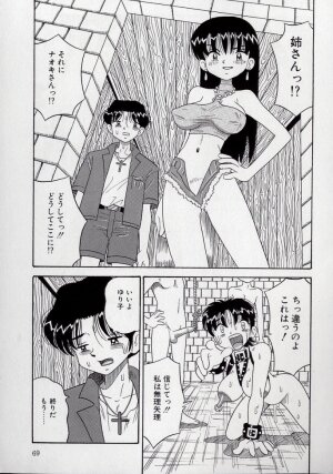 [Point Takashi (Milk Koubou)] Kizu Darake no Milky Angel - Page 67