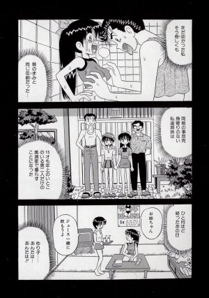 [Point Takashi (Milk Koubou)] Kizu Darake no Milky Angel - Page 69