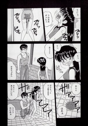 [Point Takashi (Milk Koubou)] Kizu Darake no Milky Angel - Page 71
