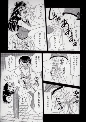 [Point Takashi (Milk Koubou)] Kizu Darake no Milky Angel - Page 72