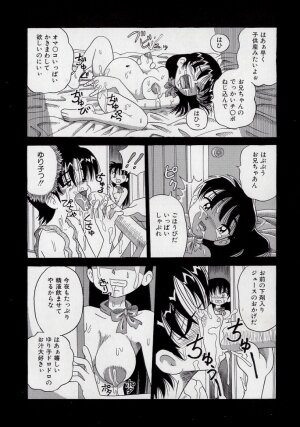 [Point Takashi (Milk Koubou)] Kizu Darake no Milky Angel - Page 76