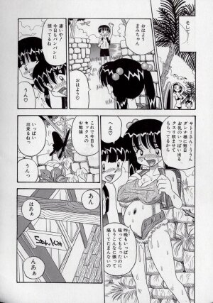 [Point Takashi (Milk Koubou)] Kizu Darake no Milky Angel - Page 78