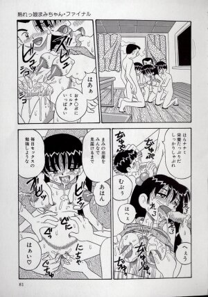 [Point Takashi (Milk Koubou)] Kizu Darake no Milky Angel - Page 79