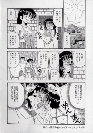 [Point Takashi (Milk Koubou)] Kizu Darake no Milky Angel - Page 80