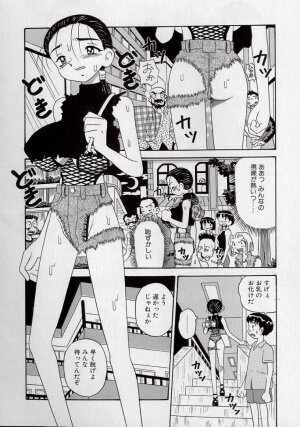 [Point Takashi (Milk Koubou)] Kizu Darake no Milky Angel - Page 86