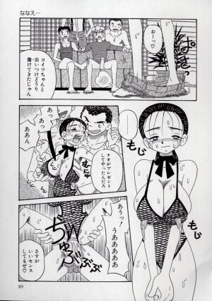 [Point Takashi (Milk Koubou)] Kizu Darake no Milky Angel - Page 87