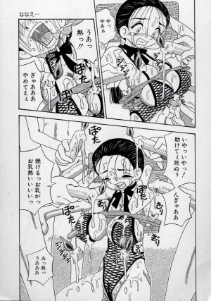 [Point Takashi (Milk Koubou)] Kizu Darake no Milky Angel - Page 91