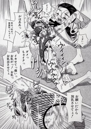 [Point Takashi (Milk Koubou)] Kizu Darake no Milky Angel - Page 93