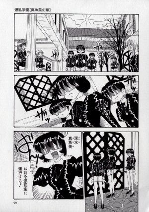 [Point Takashi (Milk Koubou)] Kizu Darake no Milky Angel - Page 97