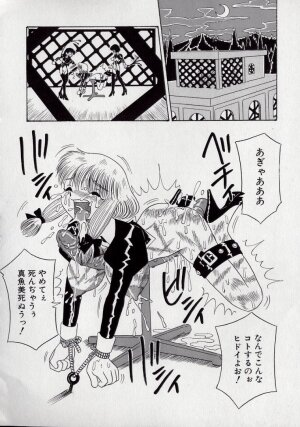 [Point Takashi (Milk Koubou)] Kizu Darake no Milky Angel - Page 100