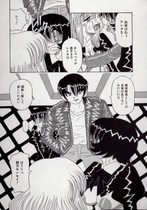 [Point Takashi (Milk Koubou)] Kizu Darake no Milky Angel - Page 103