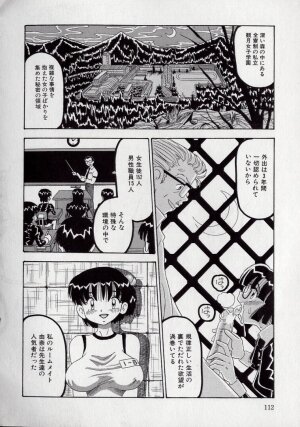 [Point Takashi (Milk Koubou)] Kizu Darake no Milky Angel - Page 110