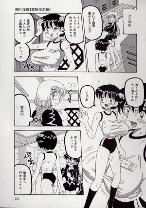 [Point Takashi (Milk Koubou)] Kizu Darake no Milky Angel - Page 111