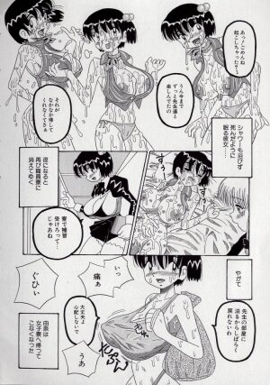 [Point Takashi (Milk Koubou)] Kizu Darake no Milky Angel - Page 114