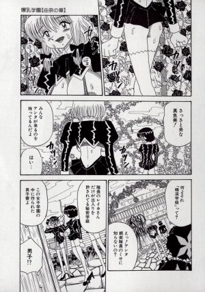 [Point Takashi (Milk Koubou)] Kizu Darake no Milky Angel - Page 117