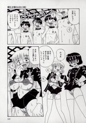 [Point Takashi (Milk Koubou)] Kizu Darake no Milky Angel - Page 121