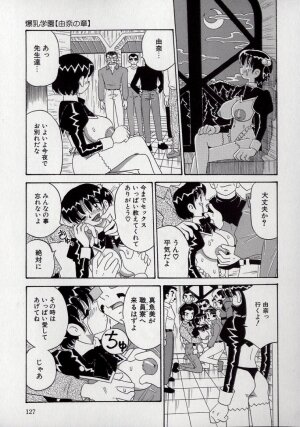 [Point Takashi (Milk Koubou)] Kizu Darake no Milky Angel - Page 125