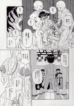 [Point Takashi (Milk Koubou)] Kizu Darake no Milky Angel - Page 133