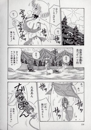 [Point Takashi (Milk Koubou)] Kizu Darake no Milky Angel - Page 134