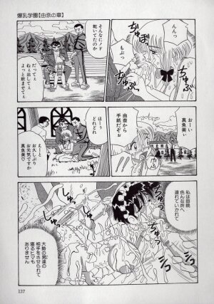 [Point Takashi (Milk Koubou)] Kizu Darake no Milky Angel - Page 135