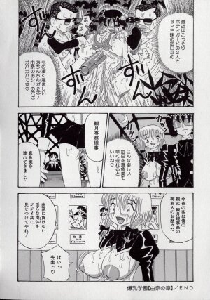 [Point Takashi (Milk Koubou)] Kizu Darake no Milky Angel - Page 136