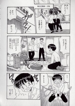 [Point Takashi (Milk Koubou)] Kizu Darake no Milky Angel - Page 138