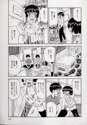 [Point Takashi (Milk Koubou)] Kizu Darake no Milky Angel - Page 139