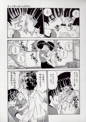 [Point Takashi (Milk Koubou)] Kizu Darake no Milky Angel - Page 141