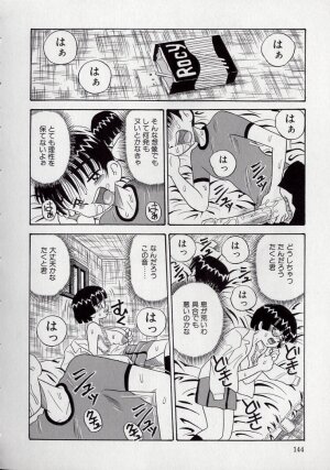 [Point Takashi (Milk Koubou)] Kizu Darake no Milky Angel - Page 142