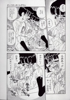 [Point Takashi (Milk Koubou)] Kizu Darake no Milky Angel - Page 147