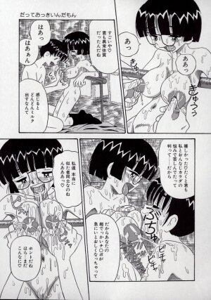 [Point Takashi (Milk Koubou)] Kizu Darake no Milky Angel - Page 152