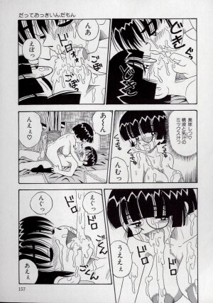 [Point Takashi (Milk Koubou)] Kizu Darake no Milky Angel - Page 154