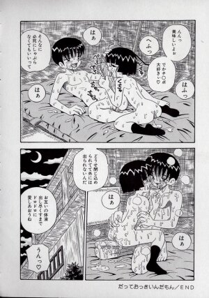 [Point Takashi (Milk Koubou)] Kizu Darake no Milky Angel - Page 155