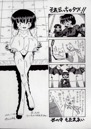 [Point Takashi (Milk Koubou)] Kizu Darake no Milky Angel - Page 156