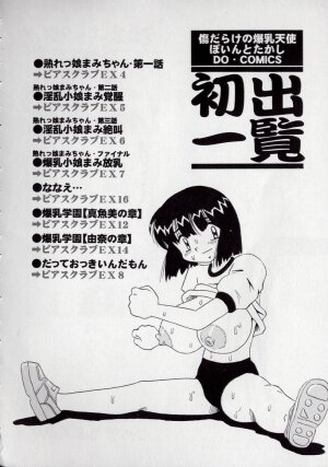 [Point Takashi (Milk Koubou)] Kizu Darake no Milky Angel - Page 157