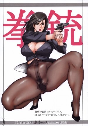 (C75) [G-Panda (Midoh Tsukasa)] PanSto Deka COLORS (City Hunter) - Page 6