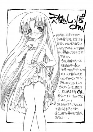 (CR33) [Rabbits (Yamashita Masahiro)] Mukatsuki Harem Vol.3 (Mobile Suit Gundam SEED) - Page 7