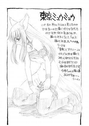 (CR33) [Rabbits (Yamashita Masahiro)] Mukatsuki Harem Vol.3 (Mobile Suit Gundam SEED) - Page 9