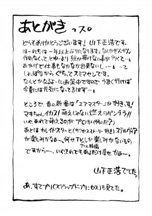 (CR33) [Rabbits (Yamashita Masahiro)] Mukatsuki Harem Vol.3 (Mobile Suit Gundam SEED) - Page 11