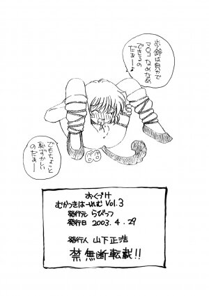 (CR33) [Rabbits (Yamashita Masahiro)] Mukatsuki Harem Vol.3 (Mobile Suit Gundam SEED) - Page 12