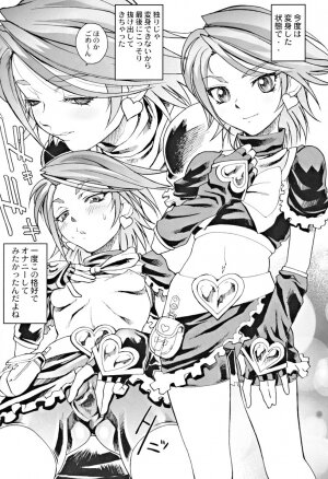 [Toluene Ittokan (Pierre Norano)] Ketsu! Megaton RV (Pretty Cure) - Page 36