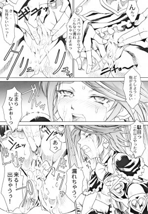 [Toluene Ittokan (Pierre Norano)] Ketsu! Megaton RV (Pretty Cure) - Page 38