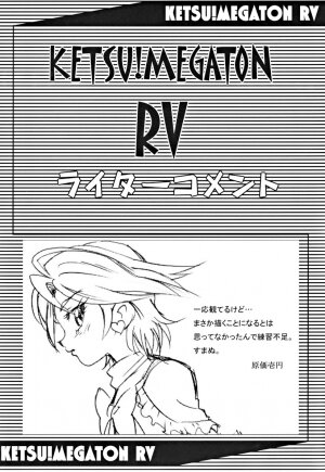 [Toluene Ittokan (Pierre Norano)] Ketsu! Megaton RV (Pretty Cure) - Page 46